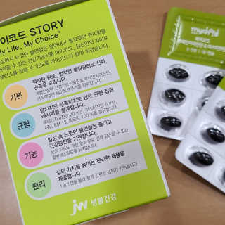 JW중외제약 마이코드 루테인지아잔틴 아스타잔틴 — 5점을 준 리뷰어가 2020년 8월 올린 사용 사진
