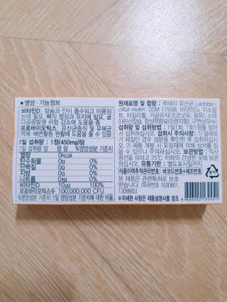 동성제약_바이오가이아_아토24 바이오가이아 D3츄어블정 30정 — 5점을 준 리뷰어가 2020년 6월 올린 사용 사진