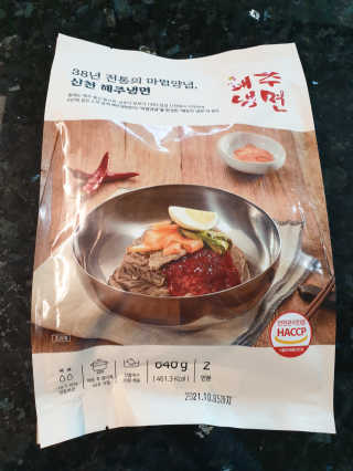 [해주냉면] 신천맛집 매운 비빔냉면 2인분 + 무절임 — 5점을 준 리뷰어가 2020년 5월 올린 사용 사진