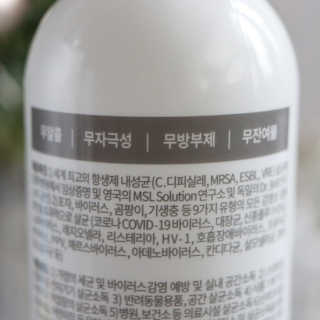 SP9 스프레이형 프리미엄 살균소독제 500ml+100ml — 5점을 준 리뷰어가 2020년 11월 올린 사용 사진