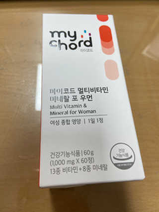JW중외제약 마이코드 멀티비타민미네랄 포 우먼 — 5점을 준 리뷰어가 2020년 8월 올린 사용 사진