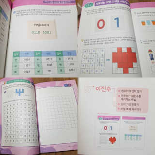 생각하는 코딩 소프트웨어 세부정복 학습지 — 5점을 준 리뷰어가 2020년 10월 올린 사용 사진