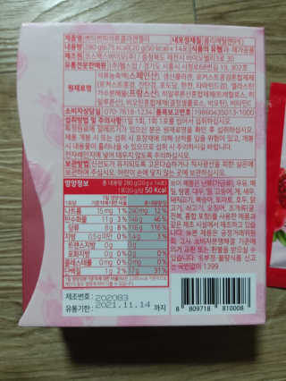헬스업_쁘띠쁘띠석류콜라겐젤리_20g x 14포 — 5점을 준 리뷰어가 2020년 8월 올린 사용 사진