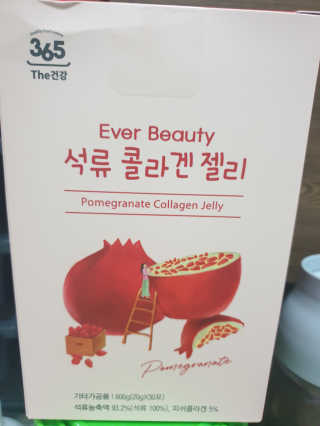 365더건강 에버뷰티 석류콜라겐 젤리 — 5점을 준 리뷰어가 2020년 8월 올린 사용 사진