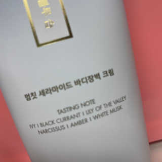 멈칫 딥모이스처 핸드크림, 세라마이드 바디크림 택1 — 4점을 준 리뷰어가 2020년 6월 올린 사용 사진