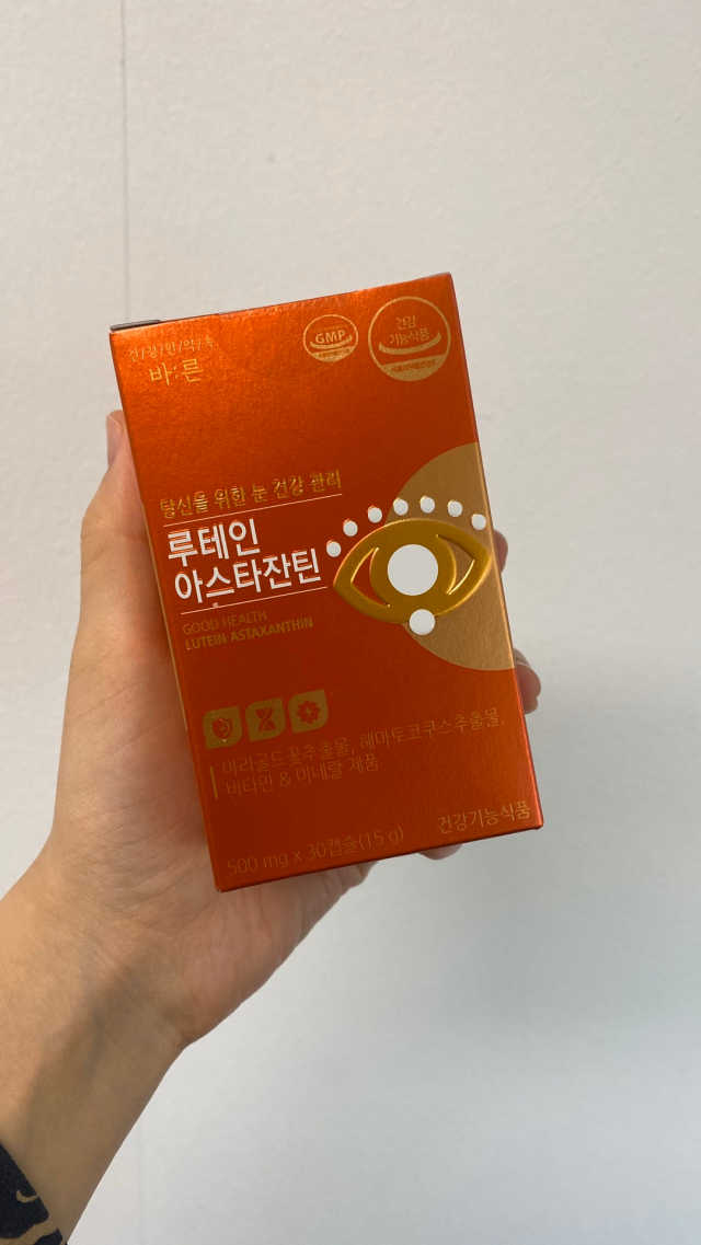 바른 루테인아스타잔틴 리뷰 사진