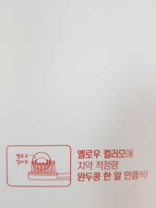 대웅제약 [덴티가드랩] 키즈여행용세트-파우치+칫솔2개+치약2개 — 5점을 준 리뷰어가 2020년 11월 올린 사용 사진