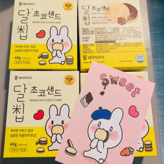 네이처오다 달칩 초코샌드 — 5점을 준 리뷰어가 2020년 9월 올린 사용 사진