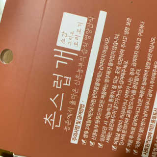신지혜님이 올린 리뷰 사진 2