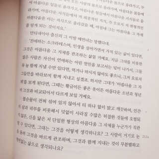현대지성 소크라테스의 변명·크리톤·파이돈·향연 — 5점을 준 리뷰어가 2020년 4월 올린 사용 사진
