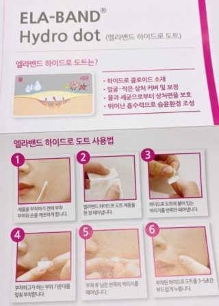 엘라밴드 하이드로 도트 스팟패치 12mm, 10mm — 5점을 준 리뷰어가 2020년 8월 올린 사용 사진