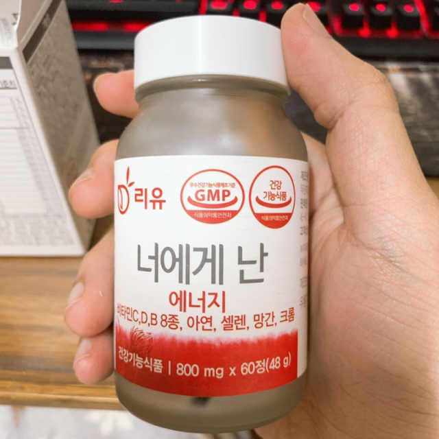 너에게난 에너지 리뷰 사진