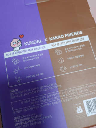 KUNDAL [쿤달 X 카카오프렌즈] 샴푸/트리트먼트 500ml 2구 세트 — 5점을 준 리뷰어가 2020년 11월 올린 사용 사진