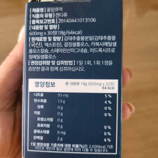 조은약초 꿀잠큐어 제주 감태추출물 감태정 600mg — 5점을 준 리뷰어가 2020년 8월 올린 사용 사진