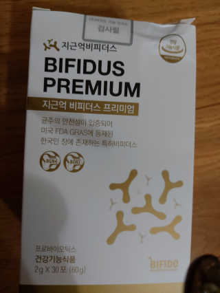 지근억비피더스프리미엄 — 5점을 준 리뷰어가 2020년 9월 올린 사용 사진