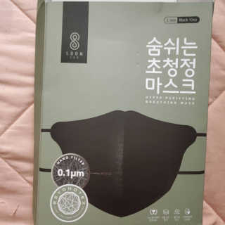 SOOMLAB Mask- Hyper Purifying Breathing Mask — 5점을 준 리뷰어가 2020년 9월 올린 사용 사진