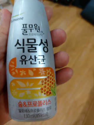 [풀무원] 식물성유산균 숨, 프로폴리스 5개입 — 5점을 준 리뷰어가 2020년 4월 올린 사용 사진