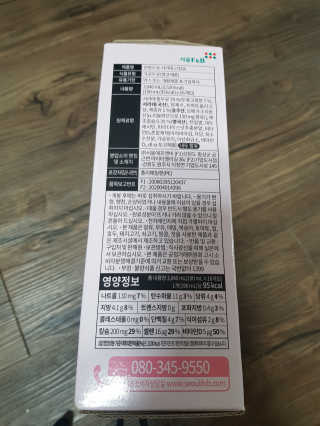 서울에프엔비 온통두유 서리태통두유99.8 / 고칼슘 / 프리바이오틱 — 5점을 준 리뷰어가 2020년 10월 올린 사용 사진