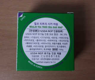 힐조 티트리 시카 바솝 100g — 5점을 준 리뷰어가 2020년 5월 올린 사용 사진