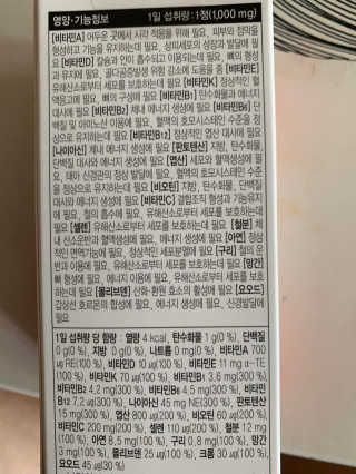 JW중외제약 마이코드 멀티비타민미네랄 포 우먼 — 5점을 준 리뷰어가 2020년 7월 올린 사용 사진