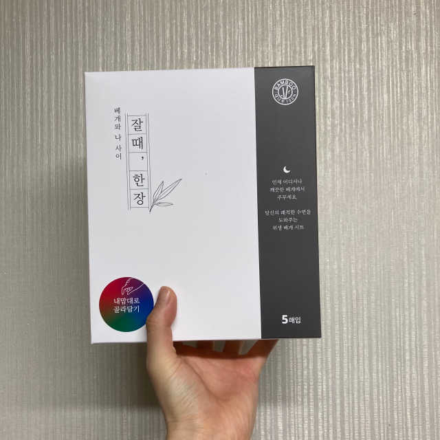 언제 어디서나 깨끗한 베개-잘때한장 위생 베개시트 5매 리뷰 사진