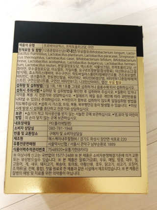 서울약사신협_프리미엄포스트바이오틱스골드_5g x 50포 — 5점을 준 리뷰어가 2020년 11월 올린 사용 사진