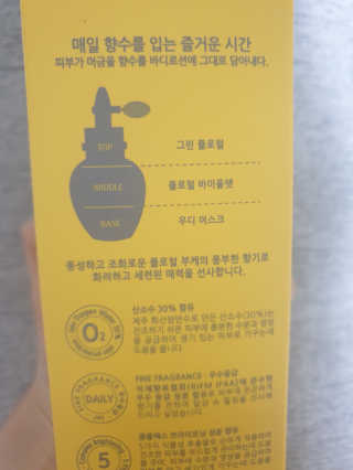 아르투아 ARTOIS 꽃밭에 누운듯 은은한 꽃향기, 아르투아 자르 바디로션 — 5점을 준 리뷰어가 2020년 7월 올린 사용 사진