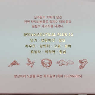 Tween.Ty Skin 트웬티스킨 리프팅 크림 프리미엄 라인 — 4점을 준 리뷰어가 2020년 11월 올린 사용 사진
