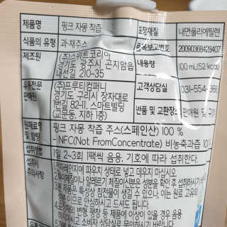 자연에온 핑크 자몽 착즙 100mL 10개입 2BOX — 5점을 준 리뷰어가 2020년 11월 올린 사용 사진