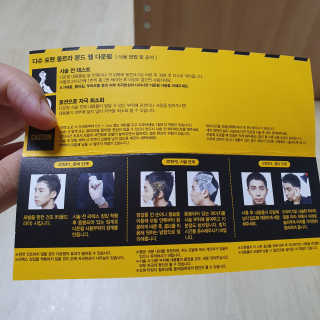 다슈코리아 다슈 포 맨 프리미엄 울트라 본드 젤 다운펌 — 5점을 준 리뷰어가 2020년 7월 올린 사용 사진