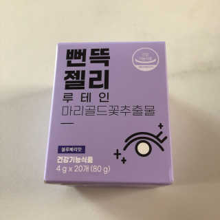 니몸내몸 영양젤리 3종 중 택1 — 5점을 준 리뷰어가 2020년 11월 올린 사용 사진