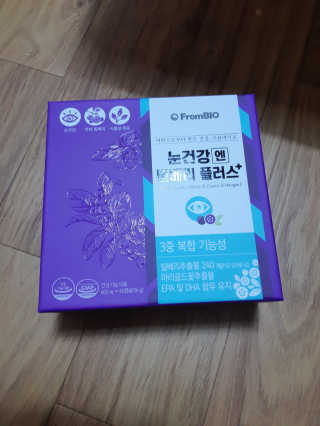 프롬바이오 피곤한 눈엔 눈건강엔 빌베리 플러스 1개월 — 3점을 준 리뷰어가 2020년 5월 올린 사용 사진