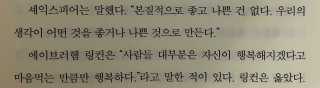 현대지성 데일 카네기 인간관계론 — 5점을 준 리뷰어가 2020년 4월 올린 사용 사진