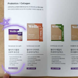 웰리카 더블유 100억 유산균 — 5점을 준 리뷰어가 2020년 12월 올린 사용 사진