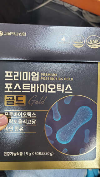 서울약사신협_프리미엄포스트바이오틱스골드_5g x 50포 — 4점을 준 리뷰어가 2020년 11월 올린 사용 사진