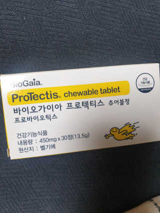 동성제약_바이오가이아_아토24 바이오가이아 츄어블정 30정 — 5점을 준 리뷰어가 2020년 5월 올린 사용 사진