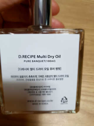 디레시피 멀티 드라이 오일 100ml — 5점을 준 리뷰어가 2020년 11월 올린 사용 사진