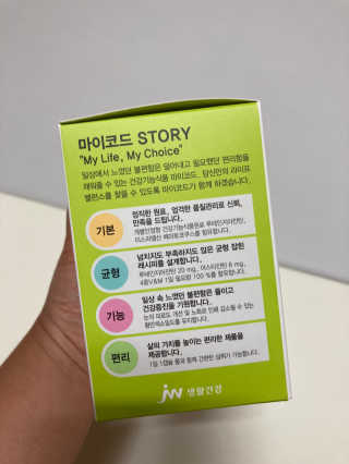 JW중외제약 마이코드 루테인지아잔틴 아스타잔틴 — 5점을 준 리뷰어가 2020년 9월 올린 사용 사진