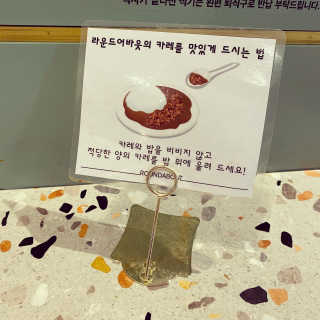 라운드어바웃디큐브시티점 [라운드어바웃 디큐브시티점] 25000원 이용권 — 5점을 준 리뷰어가 2020년 8월 올린 사용 사진