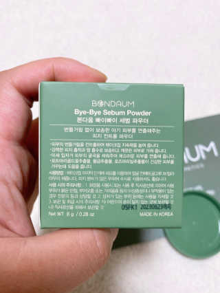 본다움 빠이빠이 세범 파우더 — 4점을 준 리뷰어가 2020년 7월 올린 사용 사진
