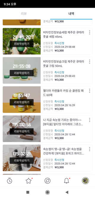 웰더마 카렌듈라 카밍 순 클렌징 패드 60매 — 1.5점을 준 리뷰어가 2020년 5월 올린 사용 사진