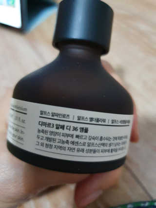 디마르3 알페 디 36 앰플 — 5점을 준 리뷰어가 2020년 11월 올린 사용 사진