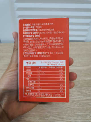 조은약초 자몽 오렌지 복합물 추출물 과라나 나린진 큐어 — 5점을 준 리뷰어가 2020년 5월 올린 사용 사진