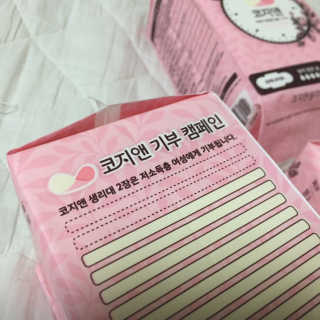 코지앤 생리대 체험 패키지 — 5점을 준 리뷰어가 2020년 10월 올린 사용 사진