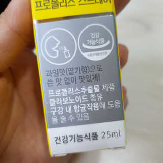 로그네이처 로그 키즈 프로폴리스 스프레이 — 5점을 준 리뷰어가 2020년 5월 올린 사용 사진