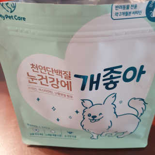 My Pet Care 천연단백질 눈건강에 개좋아 — 5점을 준 리뷰어가 2020년 11월 올린 사용 사진