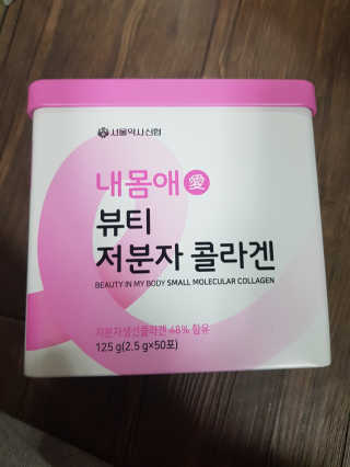 서울약사신협_내몸애뷰티저분자콜라겐_2.5g 50포 — 5점을 준 리뷰어가 2020년 4월 올린 사용 사진