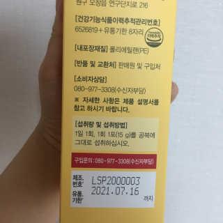 올앳미 가뿐한나 — 3점을 준 리뷰어가 2020년 6월 올린 사용 사진