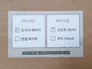 포유 메모리폼 경추베개 자모니베개 — 5점을 준 리뷰어가 2020년 9월 올린 사용 사진