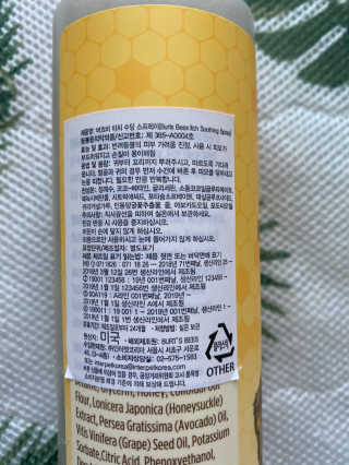 버츠비 이치수딩 스프레이 — 5점을 준 리뷰어가 2020년 9월 올린 사용 사진
